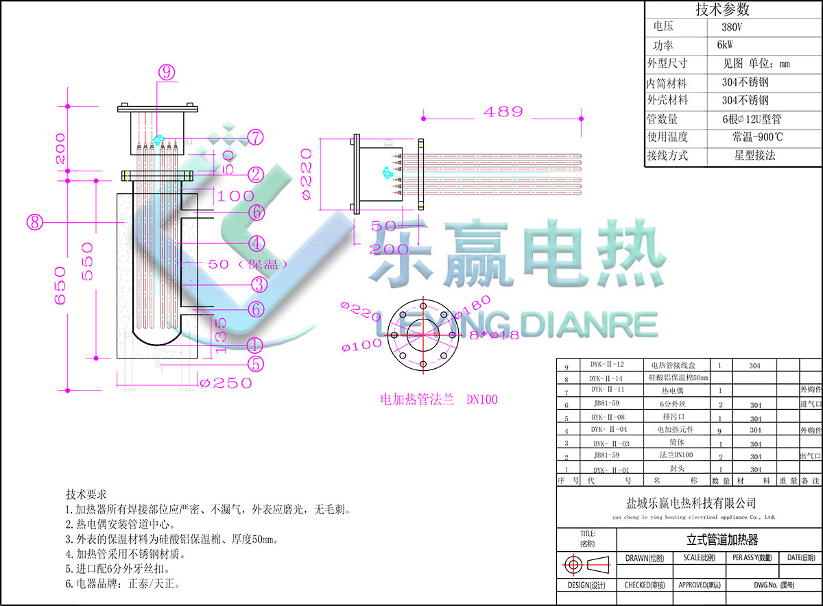 立式管道加熱器標準圖-樂贏-模型.jpg