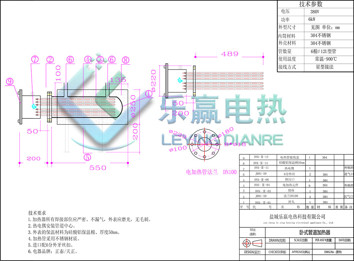 臥式管道加熱器標準圖-樂贏-模型.jpg
